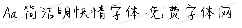 Aa 简洁明快情字体字体转换